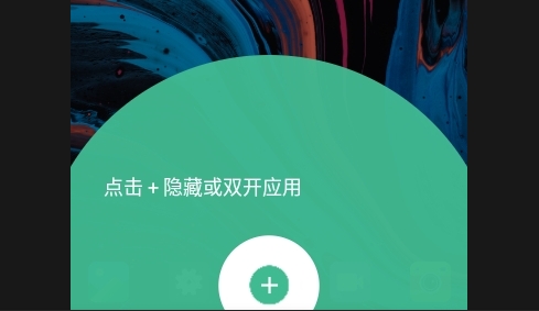 App Hider最新版