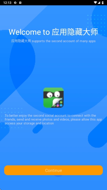 App Hider最新版