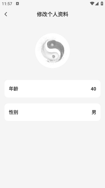 太极学堂免费版