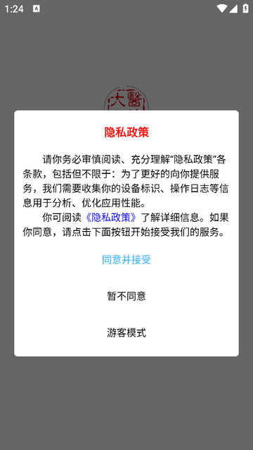 大医卫培会员版