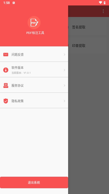 PDF标注工具免费版
