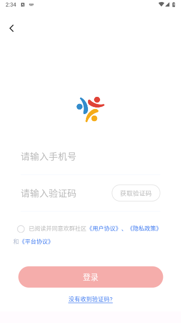 欢群社区2025最新版