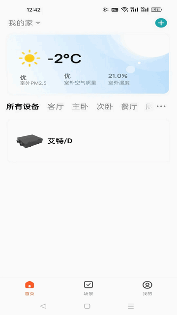 NILAN安卓版