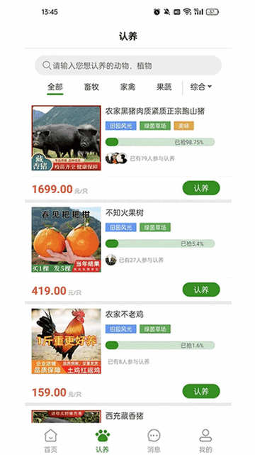 故旅官方版