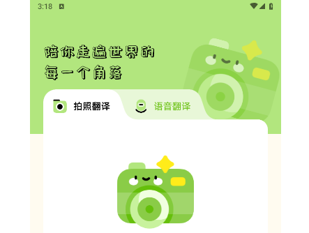 单词翻译帮免费版