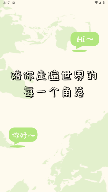 单词翻译帮免费版