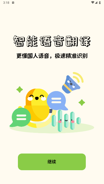 单词翻译帮免费版