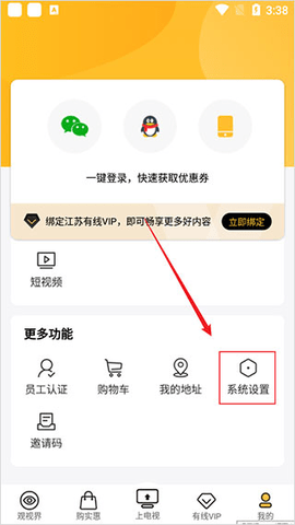 视界观2025最新版