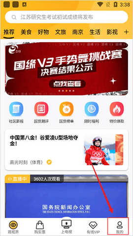 视界观2025最新版