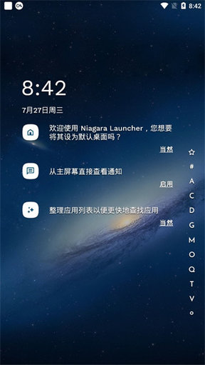Niagara Launcher无广告版