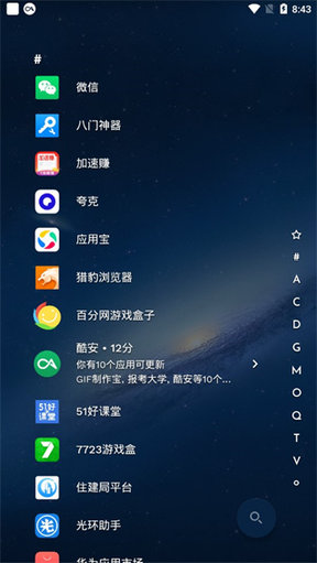Niagara Launcher无广告版