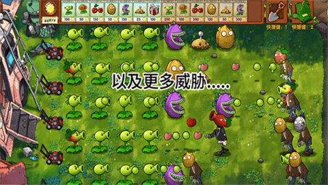 植物大战僵尸融合版测试版