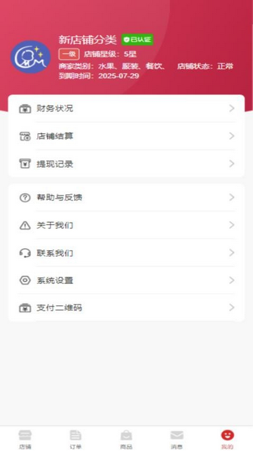 跨智境电商官方版