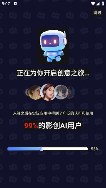 影创AI无限制版