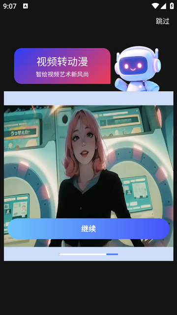 影创AI无限制版