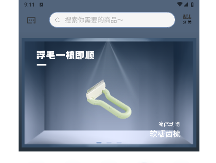 集宠区手机版