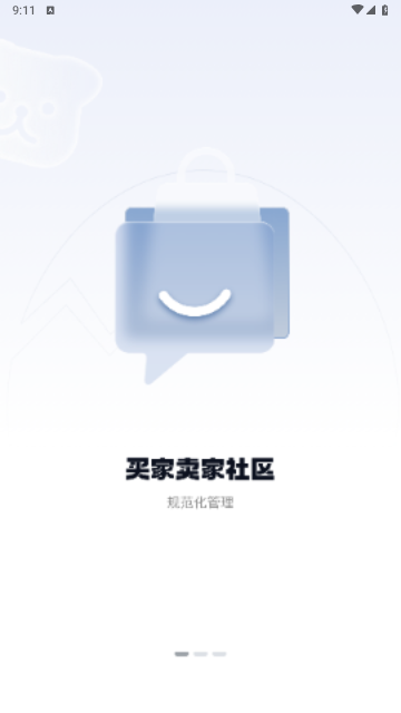 集宠区手机版
