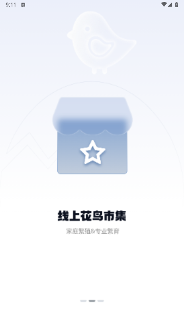 集宠区手机版