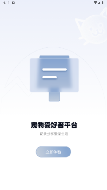 集宠区手机版