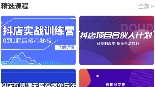 抖联盟官方版