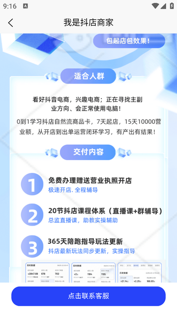抖联盟官方版