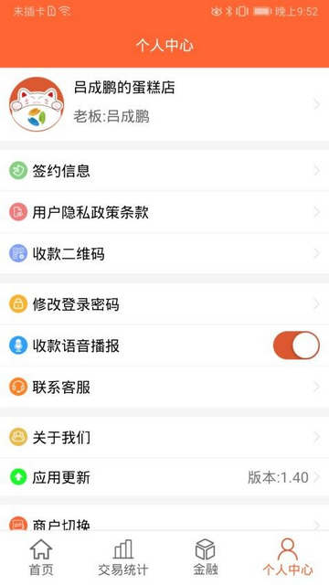 芝米招财猫手机app