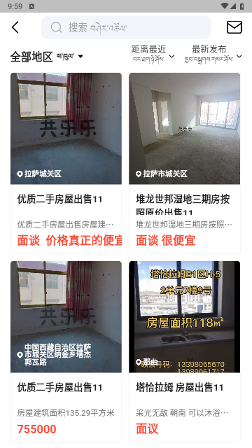 共乐乐官方版