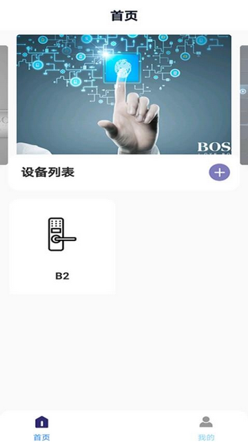 BOSS智能手机版