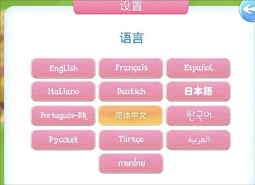 友谊的魔法官方版
