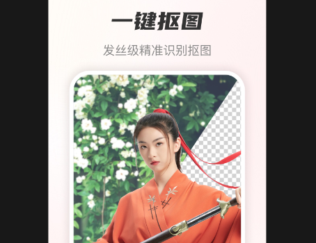 风云抠图2025最新版