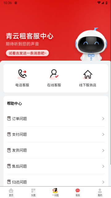 青云租2025最新版