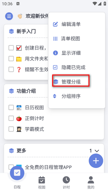 苔米日常免费版