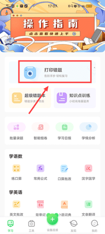 爱立熊手机版