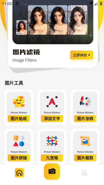 88Ps剪辑免费版