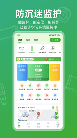 爱立熊手机版