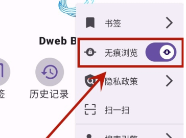 Dweb Browser官方版
