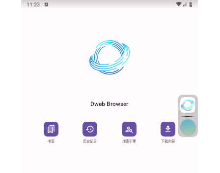 Dweb Browser官方版
