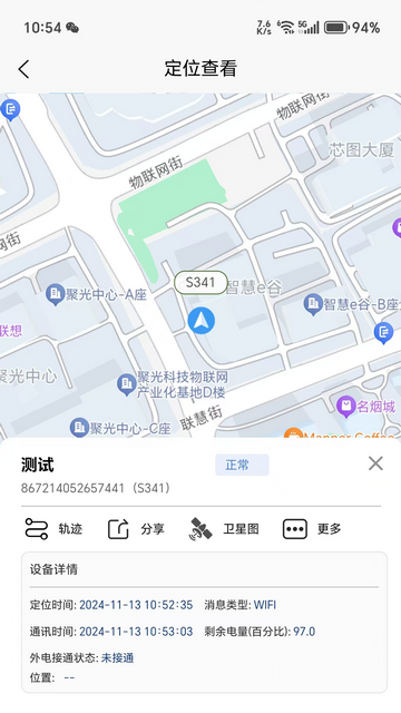 智位星在线安卓版