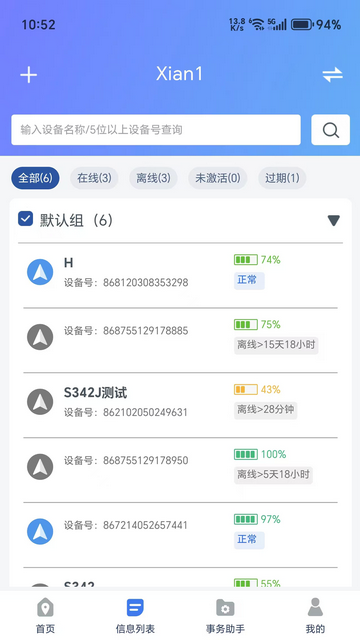 智位星在线安卓版