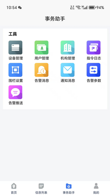 智位星在线安卓版