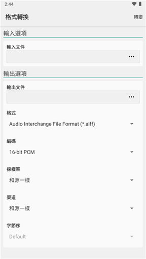 WaveEditor2025最新版