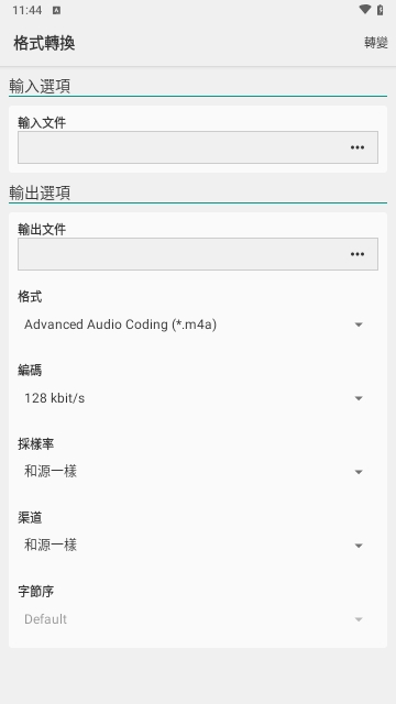 WaveEditor2025最新版