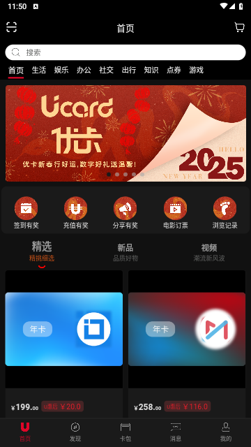 Jiayou Store最新版