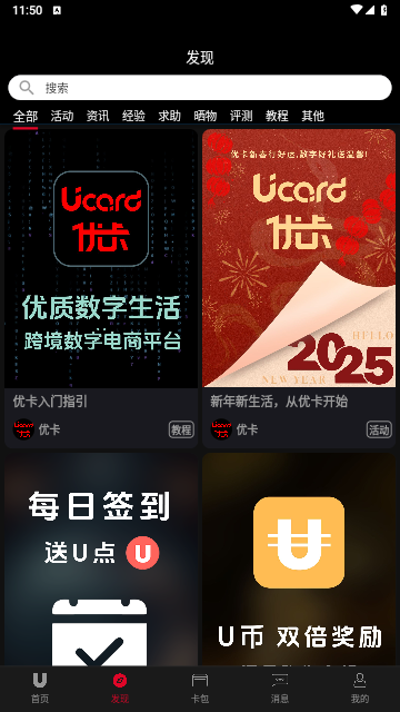 Jiayou Store最新版