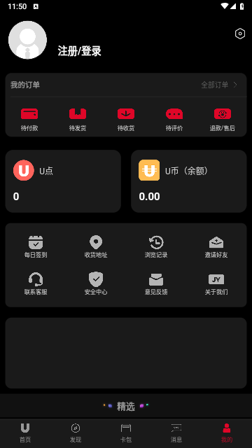Jiayou Store最新版