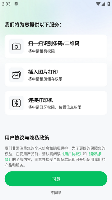 闪电标签免费版
