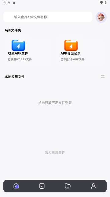 小火箭传输器最新版