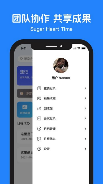 糖心时光官方版
