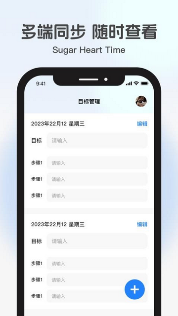 糖心时光官方版