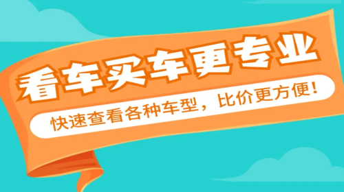 汽车的家官方版